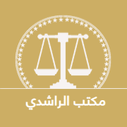 Al-Rashidi Office