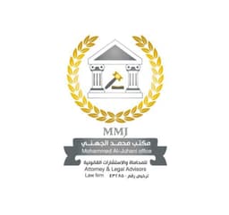 Mohammed Al-Juhani Law Office for Law and Legal Consultancy