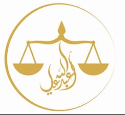 Abdullah Al Ali Law Office