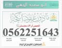 المأذون الشرعي تبوك