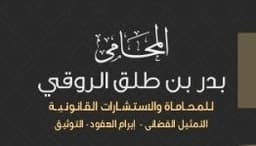 Badr Al-Rouqi