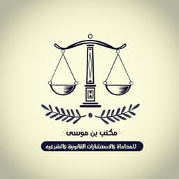 Hussein Mohammed Bin Mousa Law Office