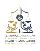 مكتب المحامي خالد الفيفي