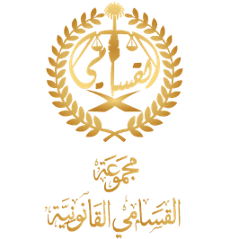 Al-Qassami Legal Company