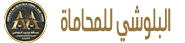 Abdullah Albulushi Law Firm