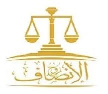 Rouh Al-Insaf Law Firm