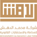 شركة محمد الدهش للمحاماة والاستشارات القانونية