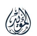 مكتب المؤيد للمحاماة