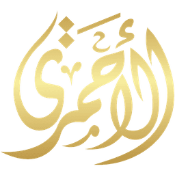 مكتب المحامي سعيد الاحمري للخدمات القانونية