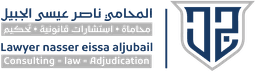 Aljubail Law Firm