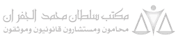 Aljafran Law Firm