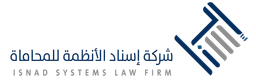 Isnad Al-Anzima Law Firm