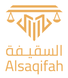 شركة السقيفة للمحاماة والاستشارات القانونية