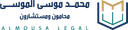 Almousa Lawyers & Consultants