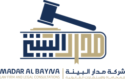 Madar Al-Bayyinah Law Firm