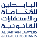 Al-Babtain Law Firm and Legal Consultations