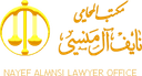 Lawyer Naif Al Mansi Law Office