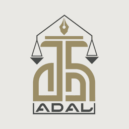 شركة أدل للمحاماة والاستشارات القانونية