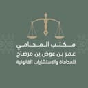 Omar Awad Bin Mardah Law Office