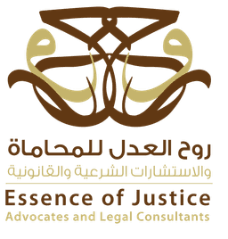 Rouh Al-Adl Law Firm