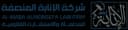 Al-Inaba almunsifa Law Firm and Legal Consultations