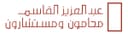 Algasim Lawyers & Consultants