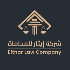 Ithar Law Firm
