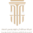 adhhlaw -
