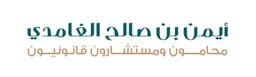 Ayman Saleh Alghamdi Lawyers & Legal Consultants