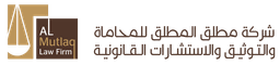 Mutlaq Al-Mutlaq Law Firm