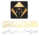 المحامي سليمان العمري