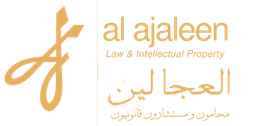 Al-Ajaleen Law & Intellectual Property