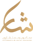 Shar Law Firm