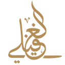 Al-Ghufaili Lawyers & Legal Consultants