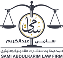 Sami Abdulkarim Law Firm