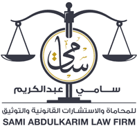 Sami Abdulkarim Law Firm
