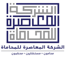 Al-Muasira Law Firm