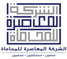 Al-Muasira Law Firm