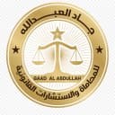 Jad Alabdullah Law Firm & Legal Consultancy