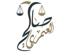 Saleh Yahya Alomari Law Office