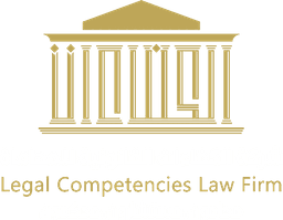 شركة الكفاءات القانونية للمحاماة والاستشارات القانونية