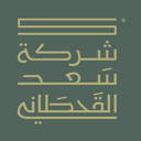 Saad Alqahtani Law Firm