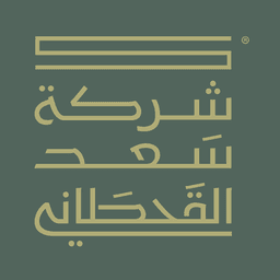 شركة سعد القحطاني