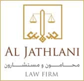 مكتب المحامي د. محمد بن سعود الجذلاني محامون ومستشارون
