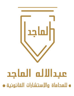 Abdulilah Al-Majed Law Office