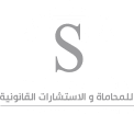 Al Soaib and Partners