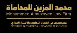 محمد المزين للمحاماة