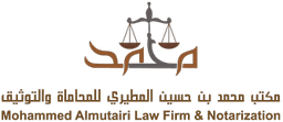 Almutairi Law