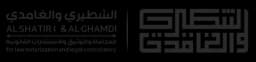 شركة الشطيري والغامدي للمحاماة والتوثيق والاستشارات القانونية