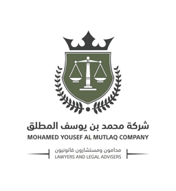 مكتب المحامي محمد بن يوسف المطلق